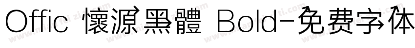 Offic 懷源黑體 Bold字体转换